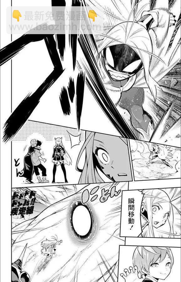 魔都精兵的奴隸 - 第32話 - 5