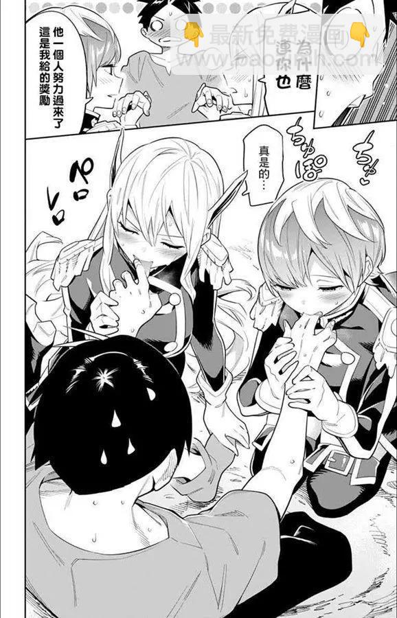 魔都精兵的奴隸 - 第32話 - 4