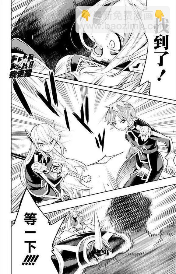 魔都精兵的奴隸 - 第32話 - 1