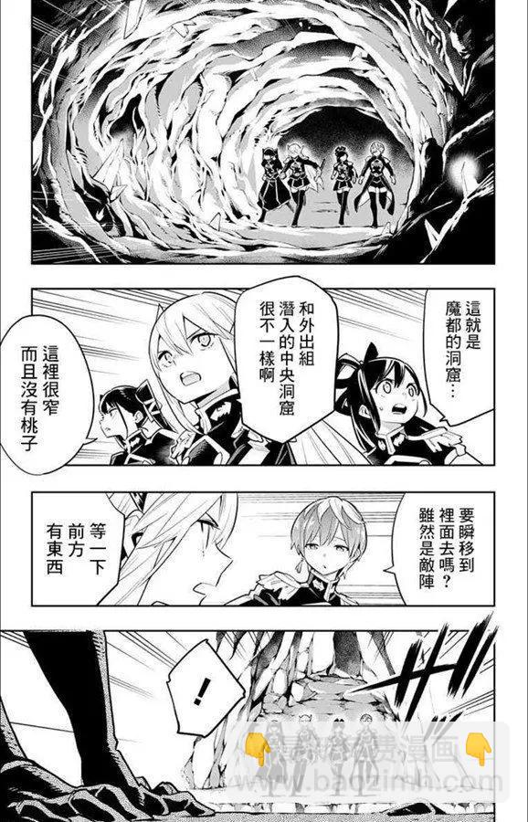 魔都精兵的奴隸 - 第32話 - 3