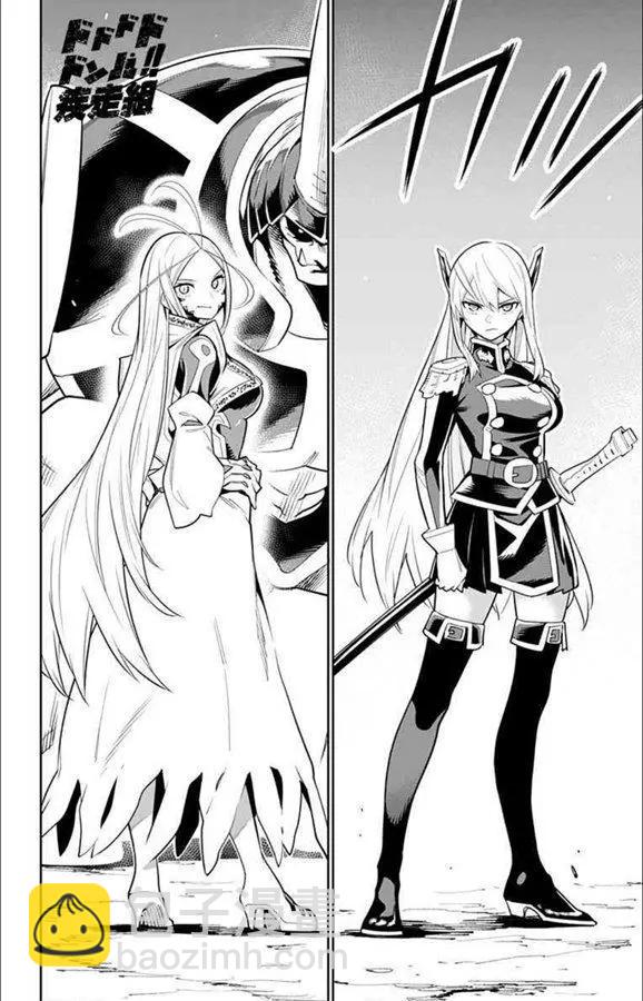 魔都精兵的奴隸 - 第32話 - 3