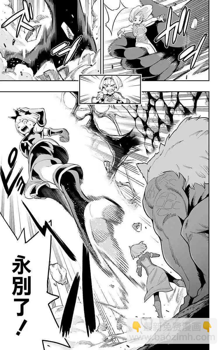 魔都精兵的奴隸 - 第34話 - 5