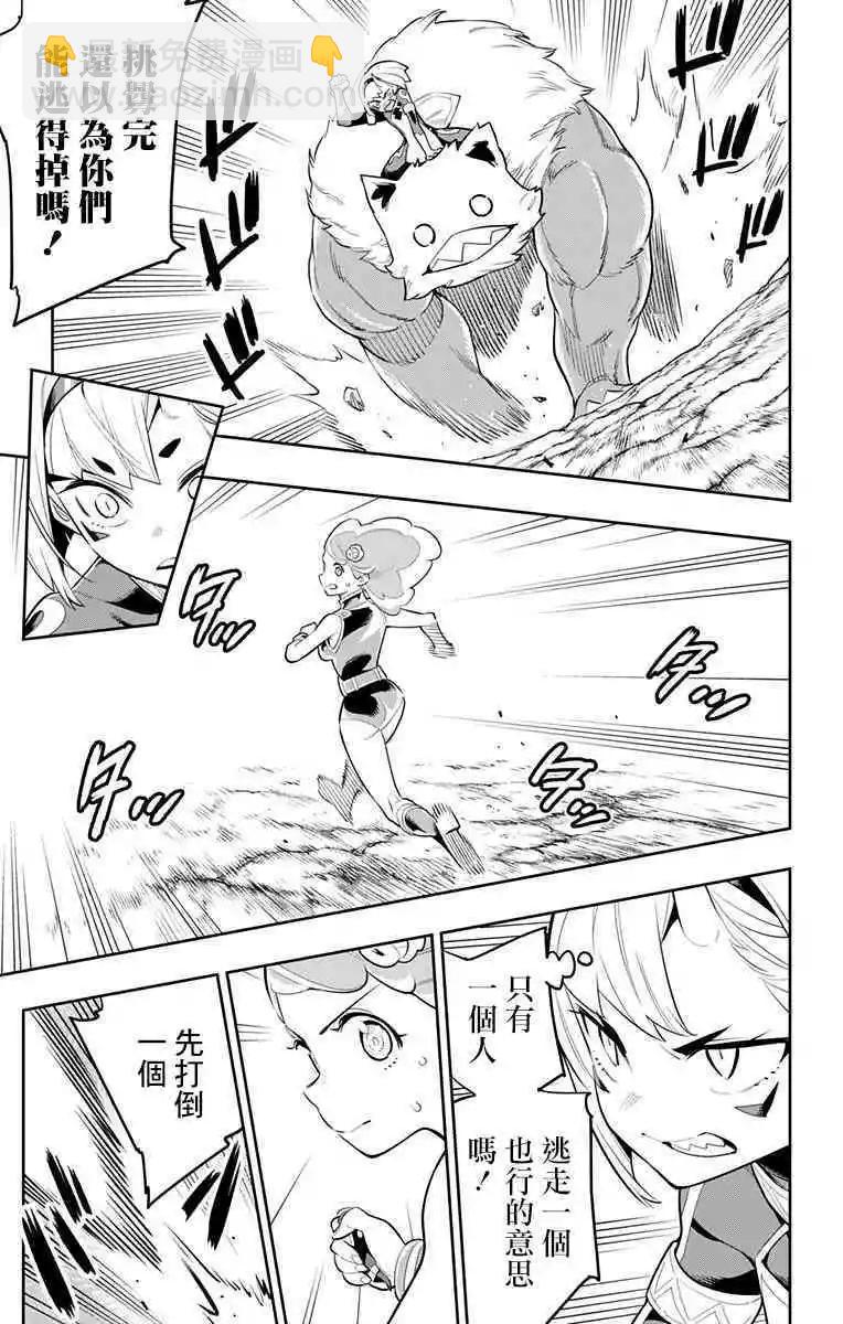 魔都精兵的奴隸 - 第34話 - 2