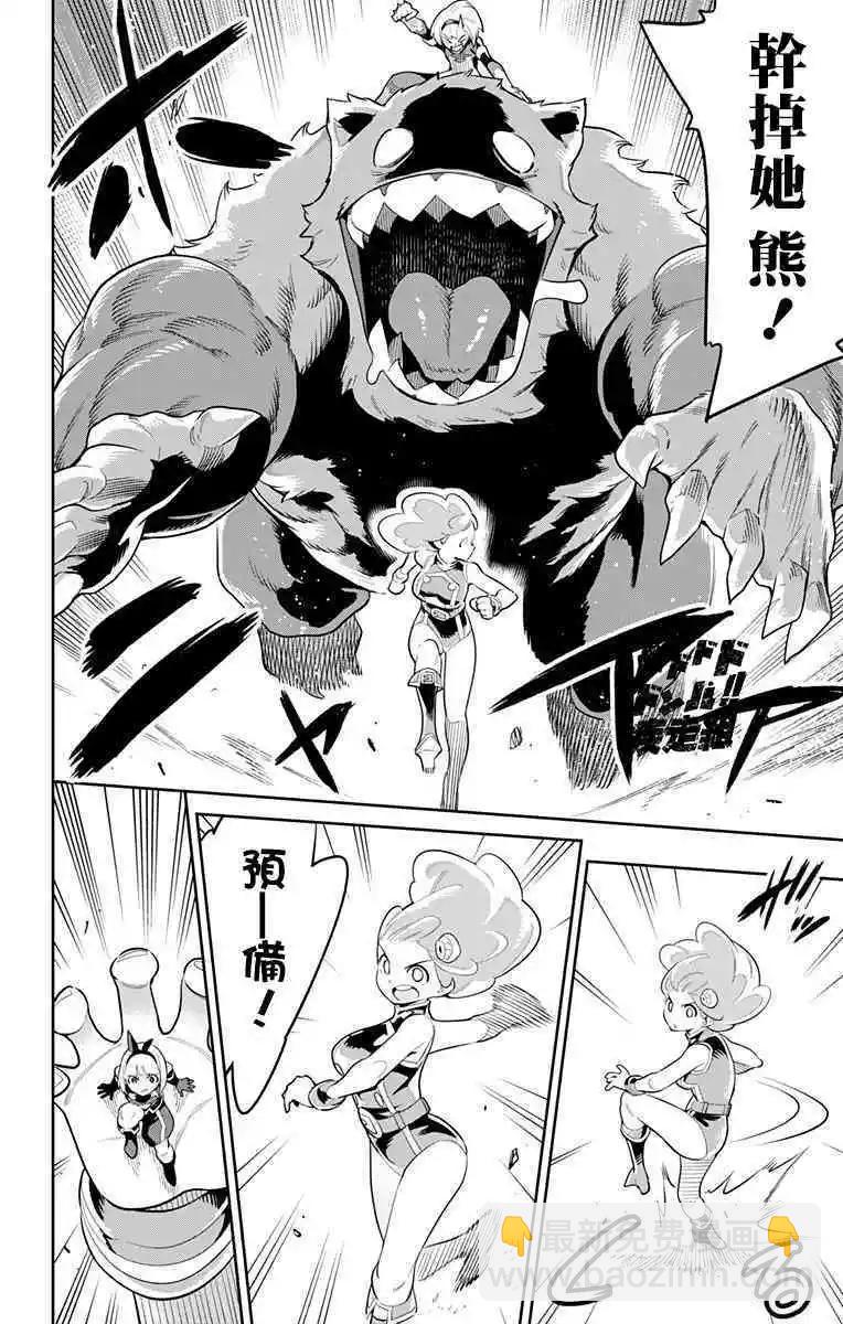 魔都精兵的奴隸 - 第34話 - 3