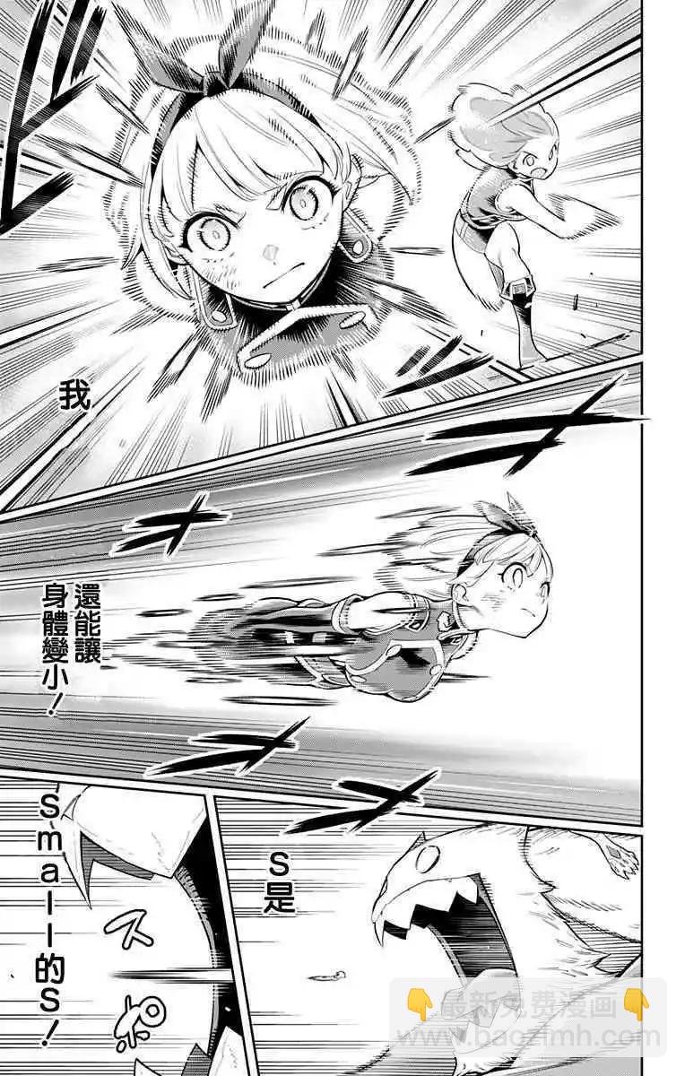 魔都精兵的奴隸 - 第34話 - 4