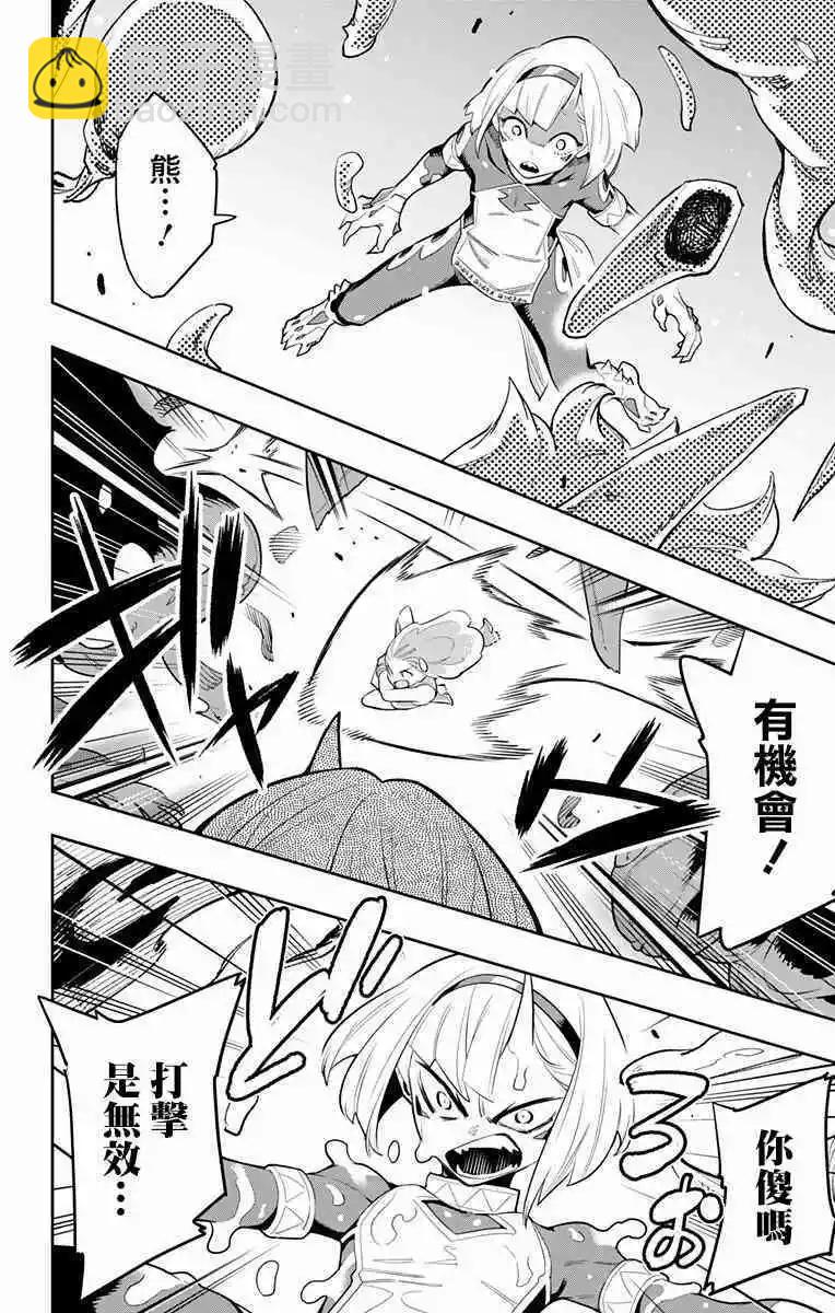 魔都精兵的奴隸 - 第34話 - 2