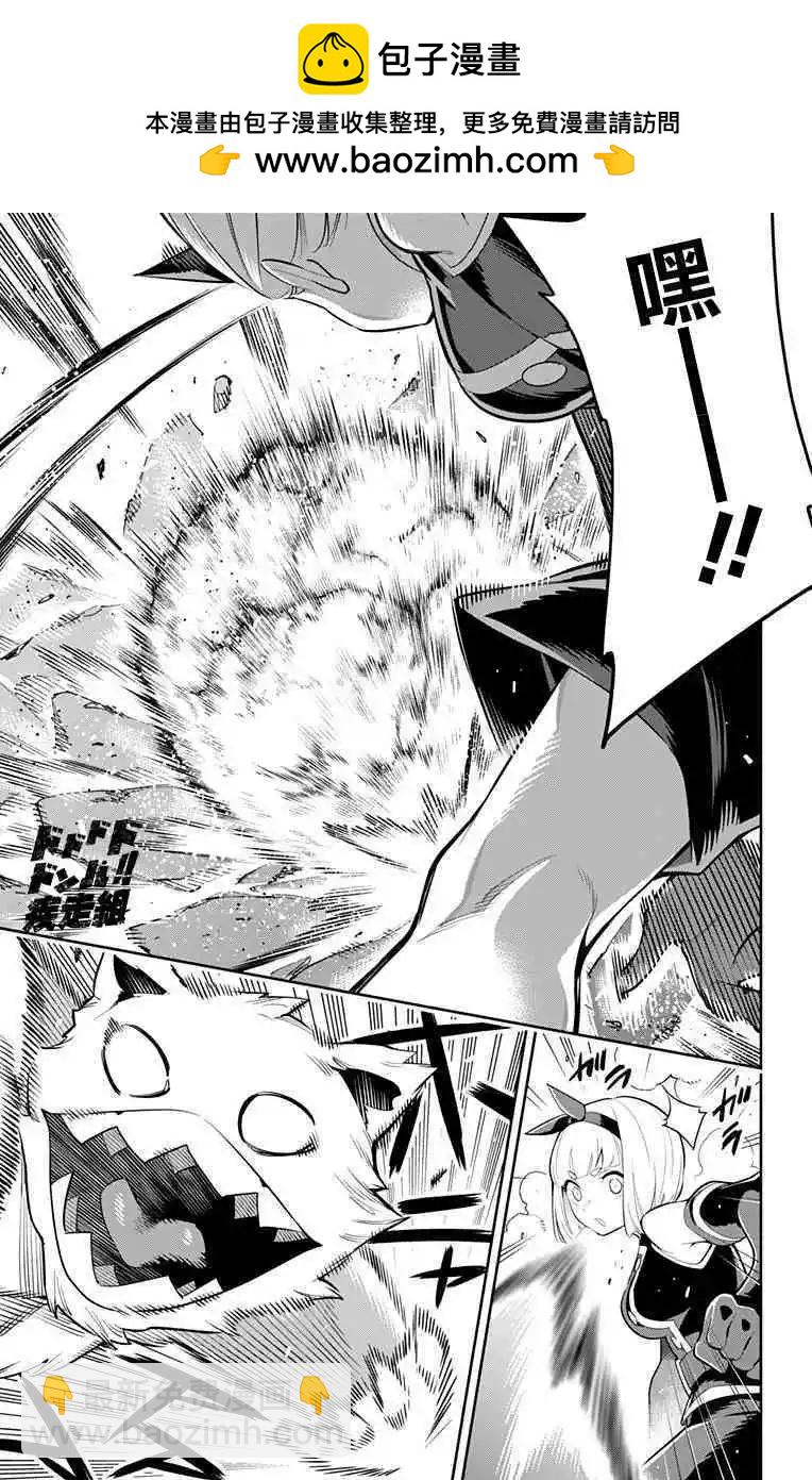 魔都精兵的奴隸 - 第34話 - 2