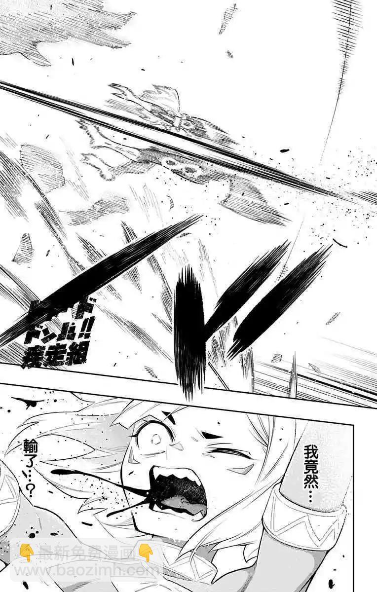 魔都精兵的奴隸 - 第34話 - 5