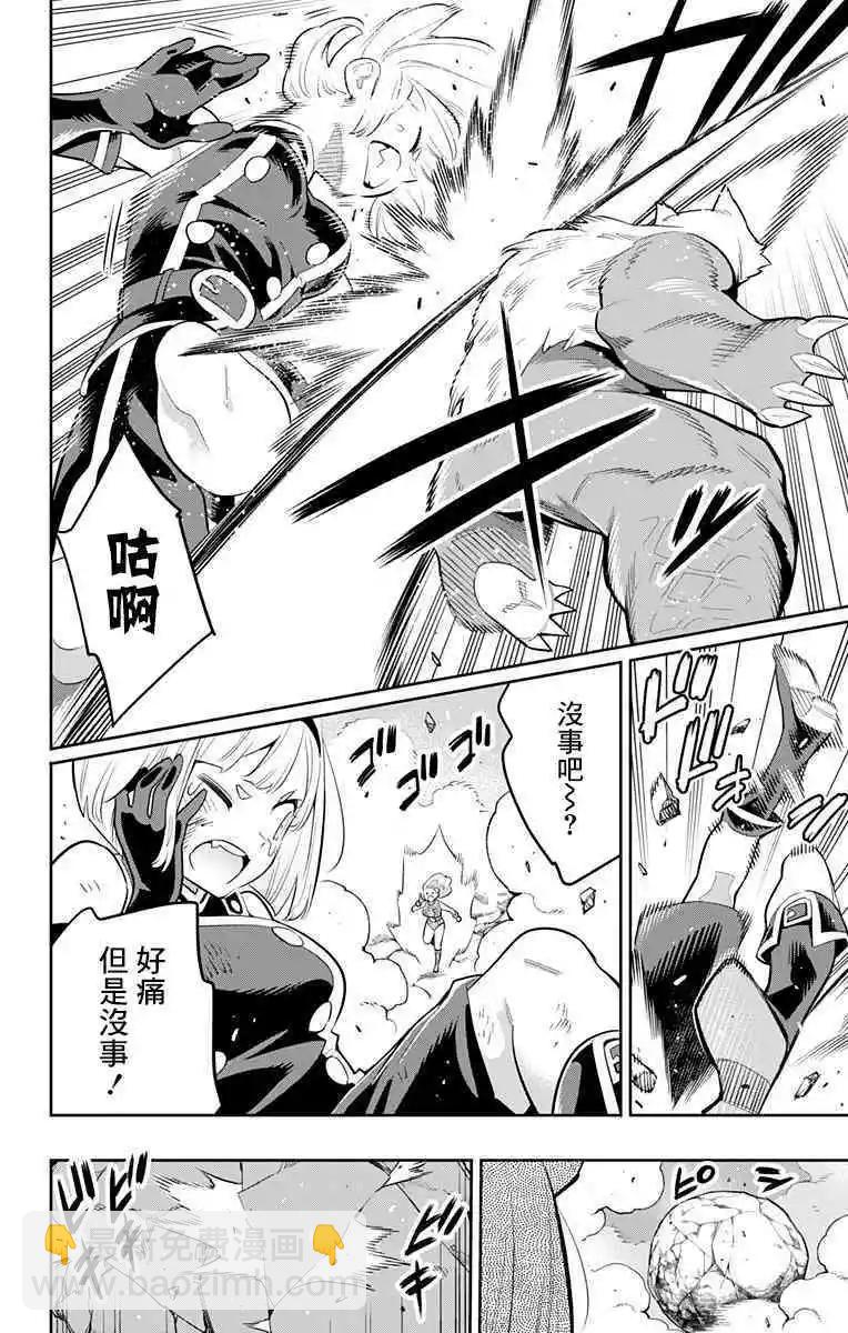 魔都精兵的奴隸 - 第34話 - 3