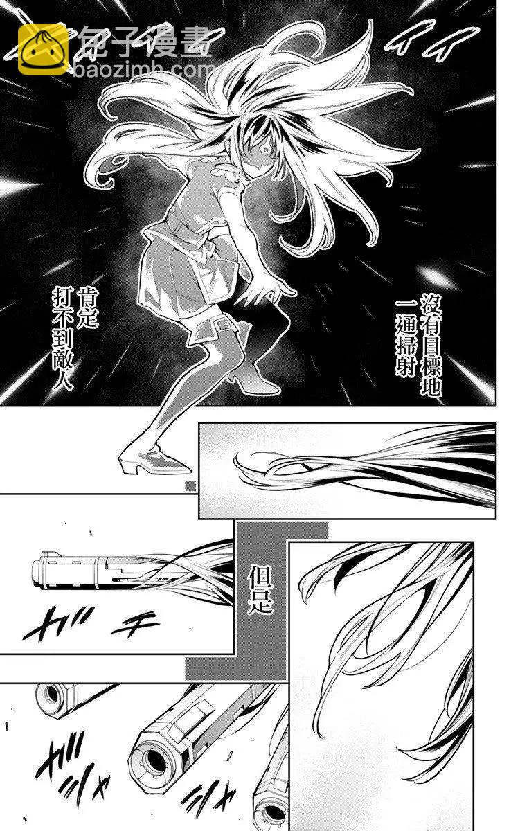 魔都精兵的奴隸 - 第36話 - 3