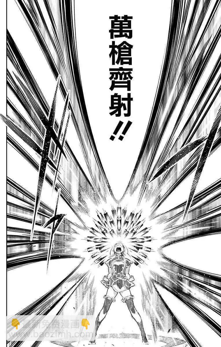 魔都精兵的奴隸 - 第36話 - 1