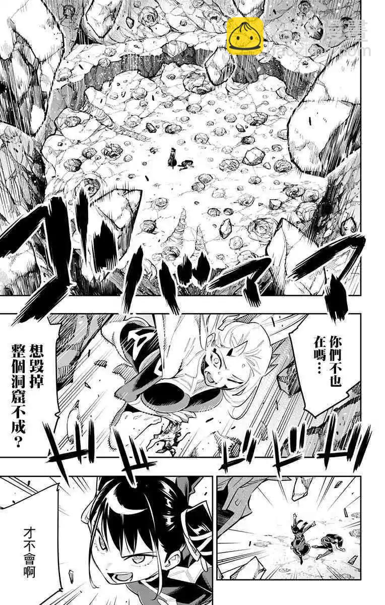 魔都精兵的奴隸 - 第36話 - 4