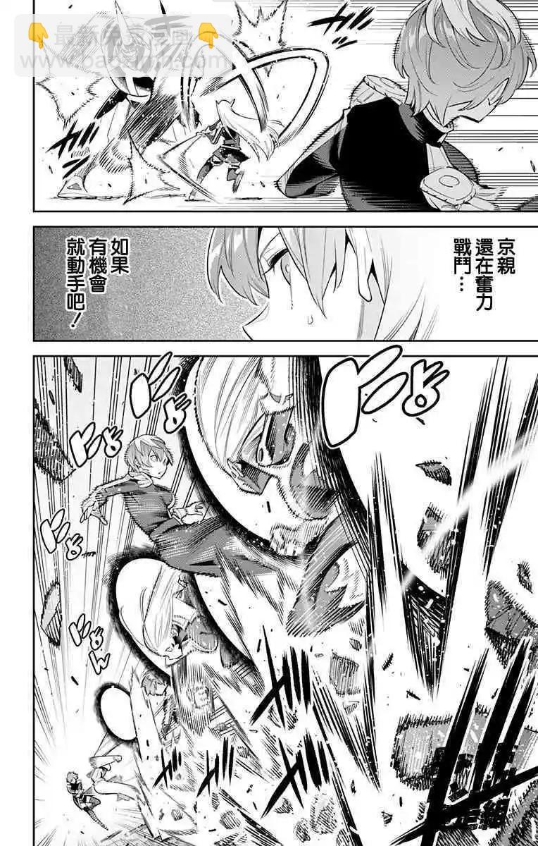 魔都精兵的奴隸 - 第38話 - 5