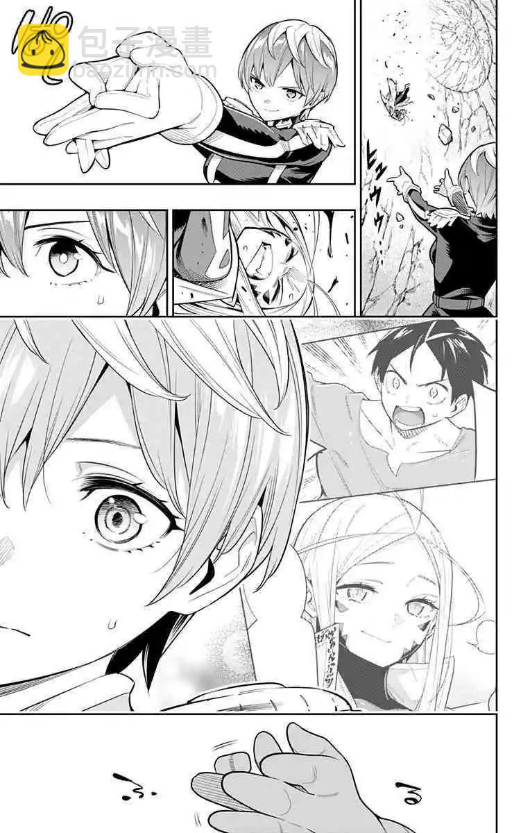 魔都精兵的奴隸 - 第38話 - 2