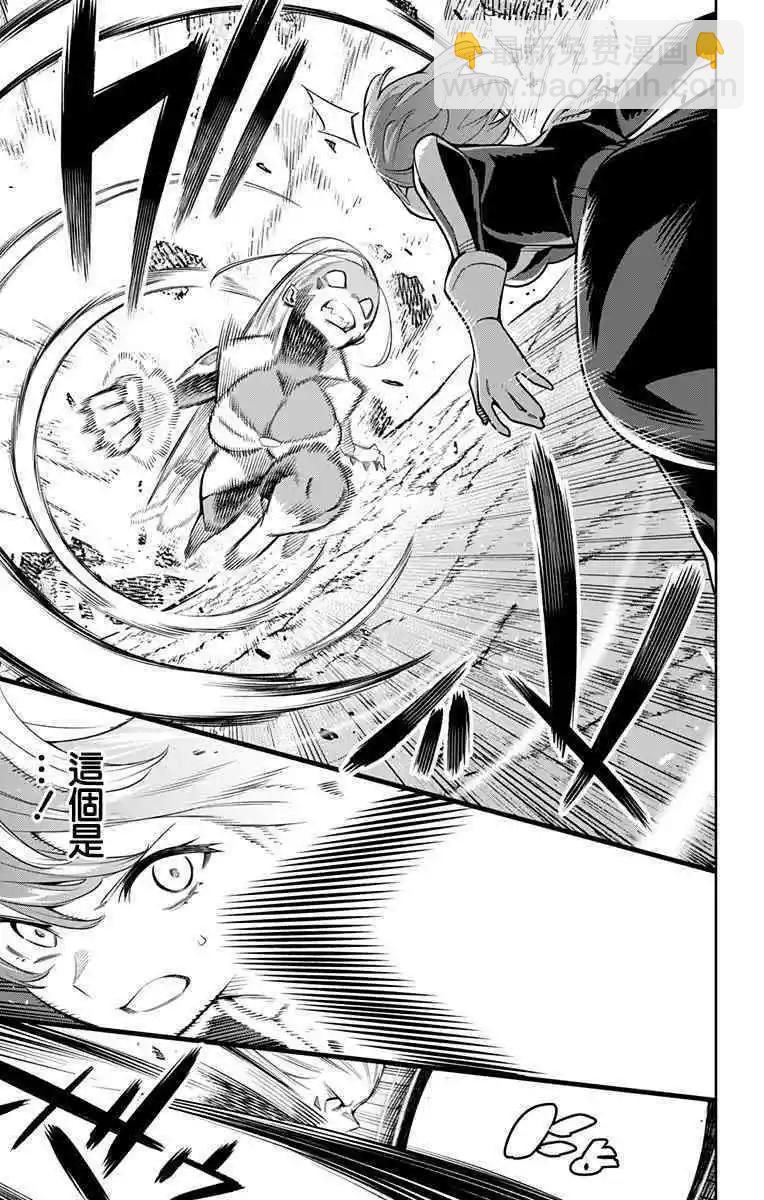 魔都精兵的奴隸 - 第38話 - 2