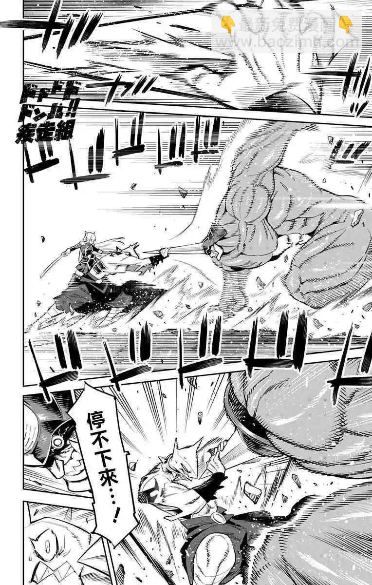 魔都精兵的奴隸 - 第41話 - 3