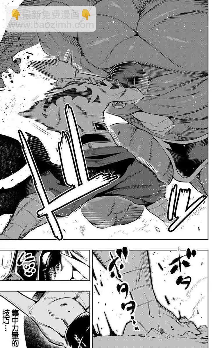 魔都精兵的奴隸 - 第41話 - 4