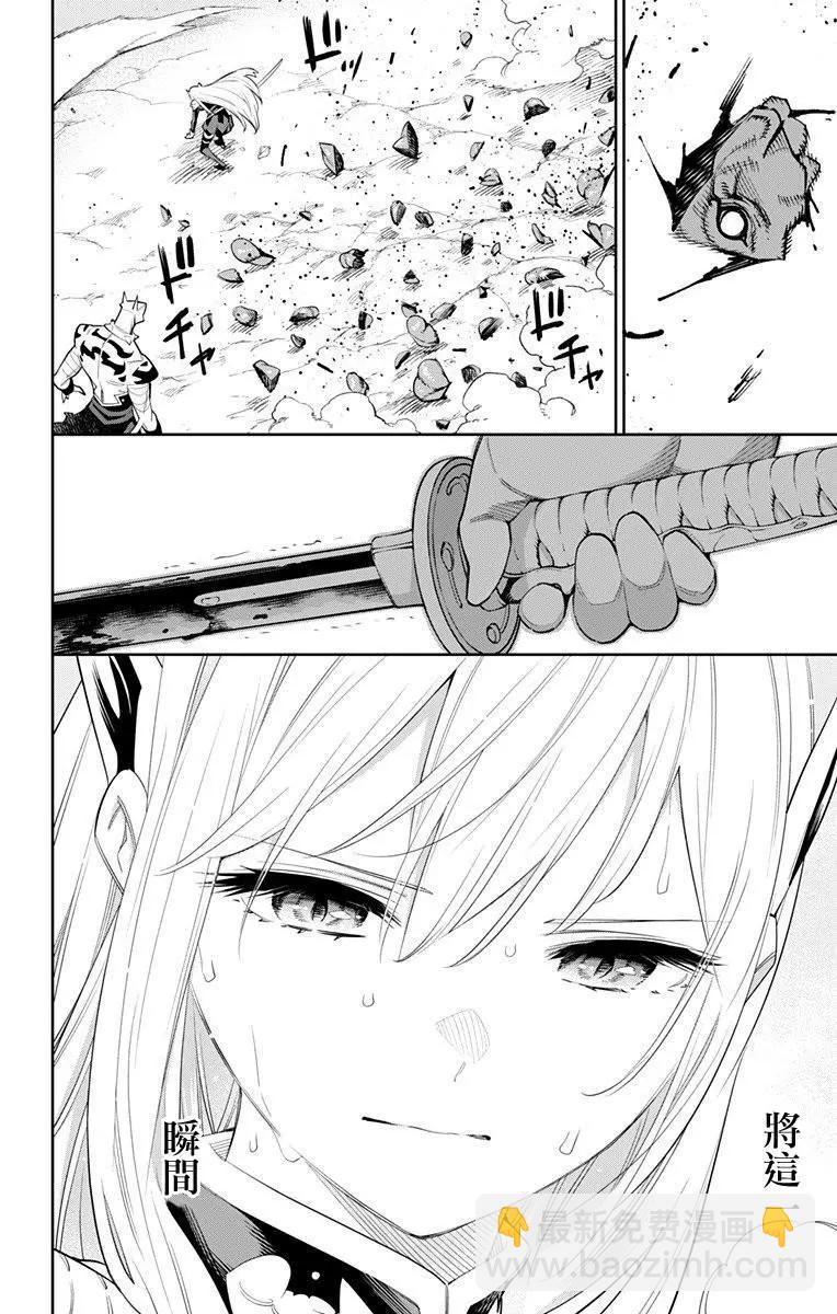 魔都精兵的奴隸 - 第41話 - 3