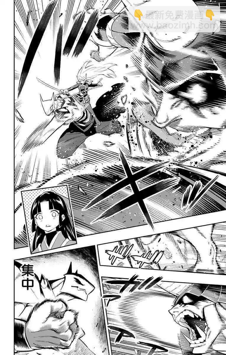 魔都精兵的奴隸 - 第41話 - 3