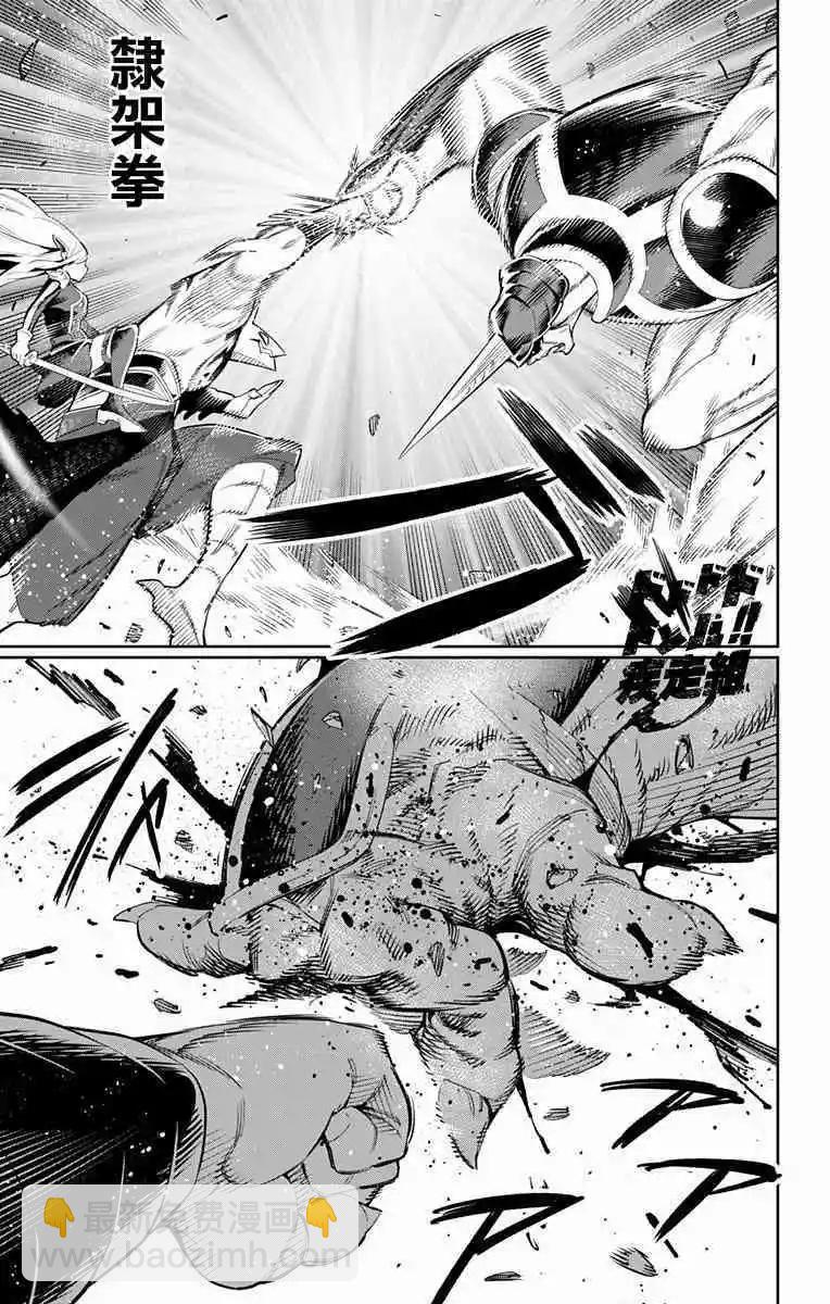 魔都精兵的奴隸 - 第41話 - 4