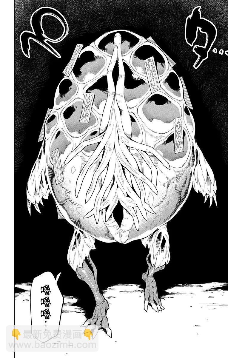 魔都精兵的奴隸 - 第43話 - 5