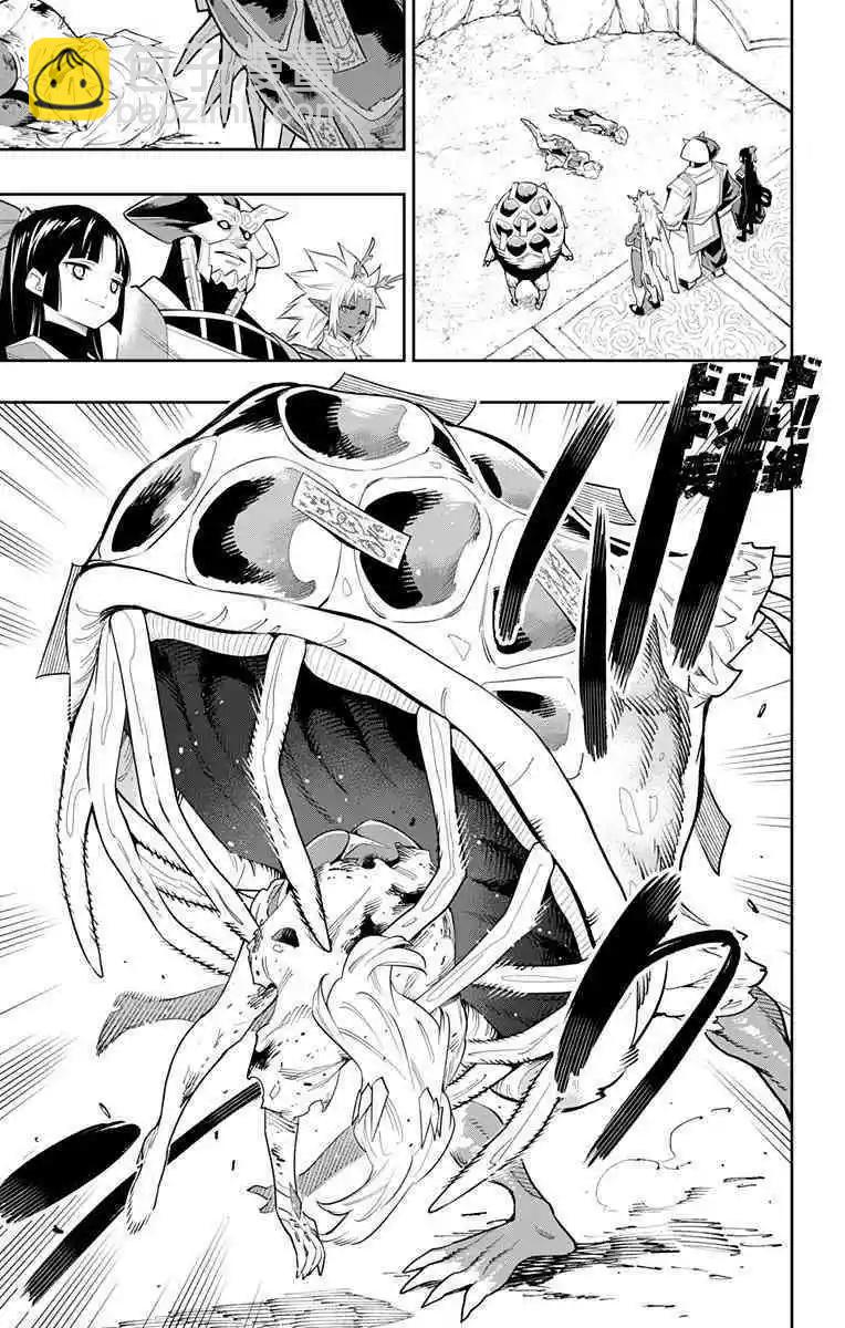 魔都精兵的奴隸 - 第43話 - 1