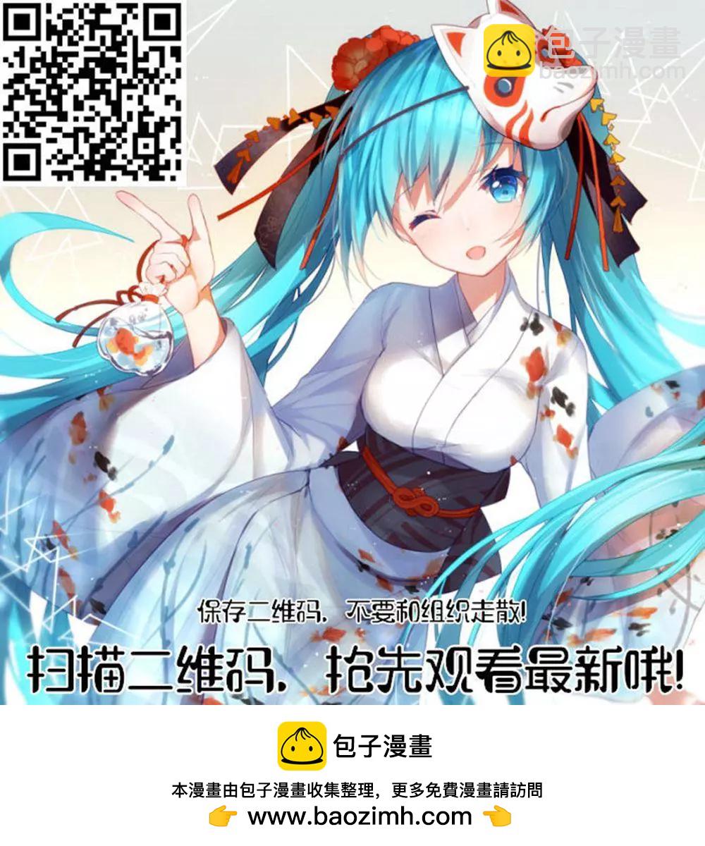 魔都精兵的奴隸 - 第43話 - 1