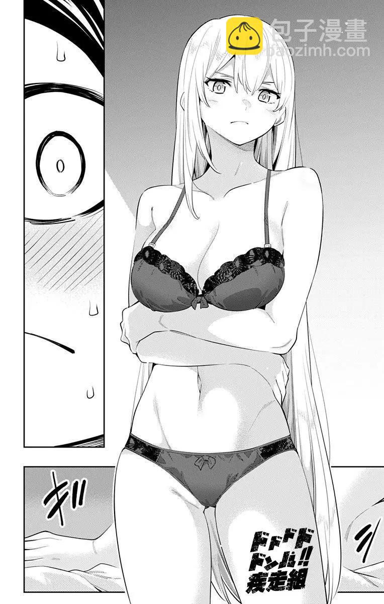 魔都精兵的奴隸 - 第43話 - 3