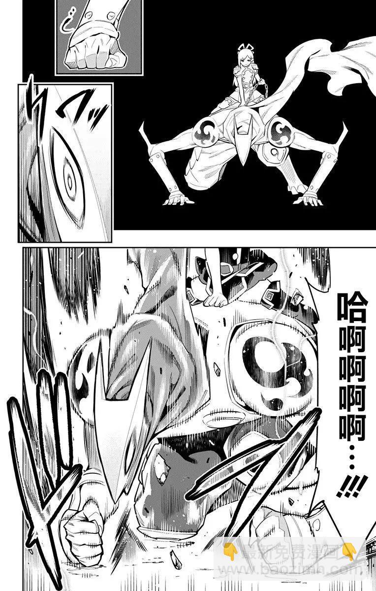 魔都精兵的奴隸 - 第45話 - 5