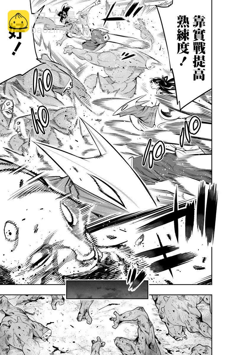 魔都精兵的奴隸 - 第45話 - 3