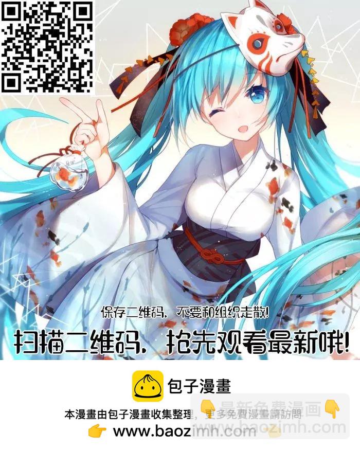 魔都精兵的奴隸 - 第45話 - 2