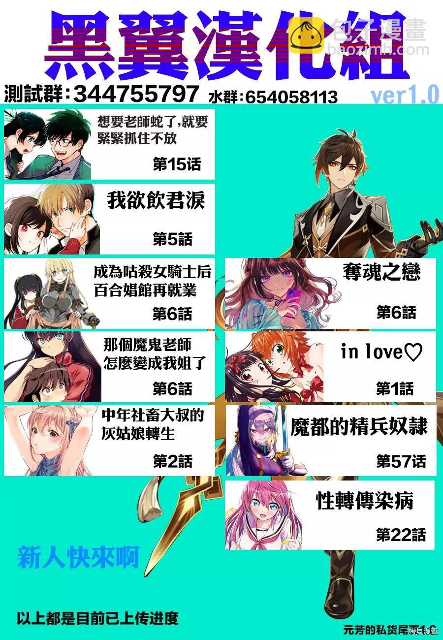 魔都精兵的奴隸 - 第47話 - 2