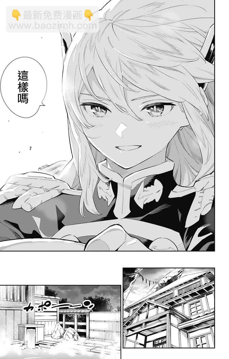 魔都精兵的奴隸 - 第49話 - 4