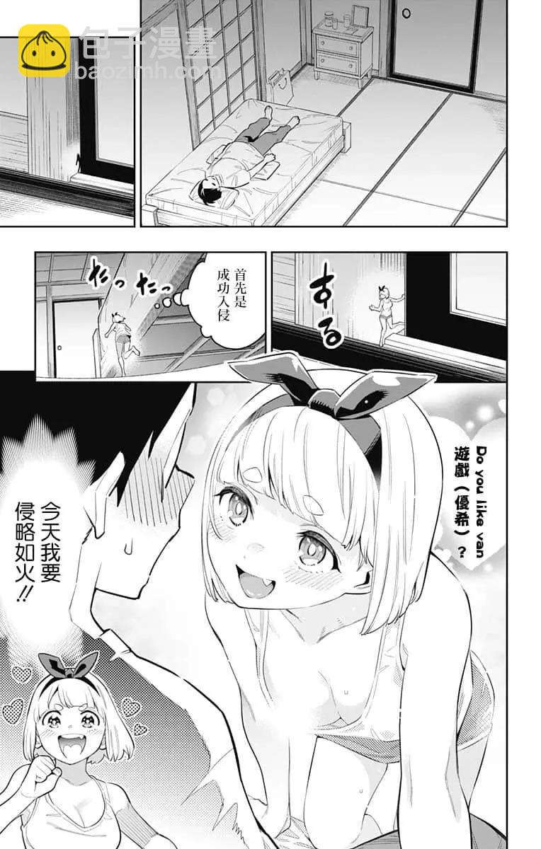 魔都精兵的奴隸 - 第49話 - 1