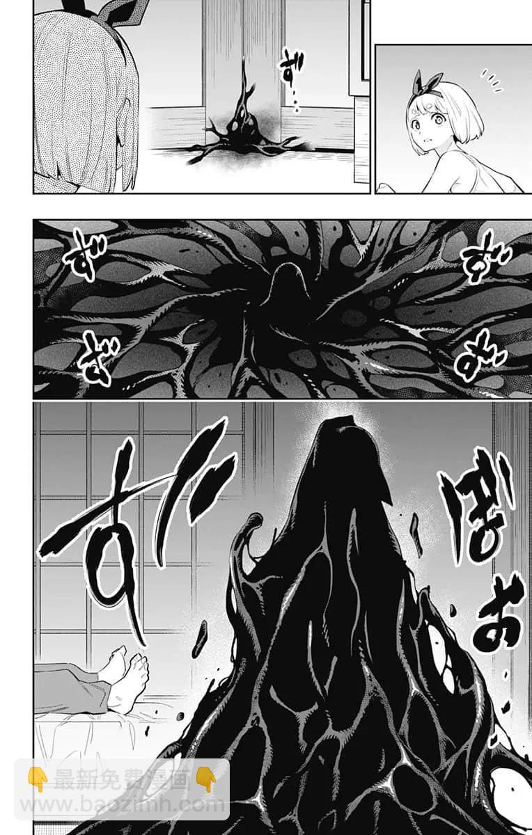 魔都精兵的奴隸 - 第49話 - 2