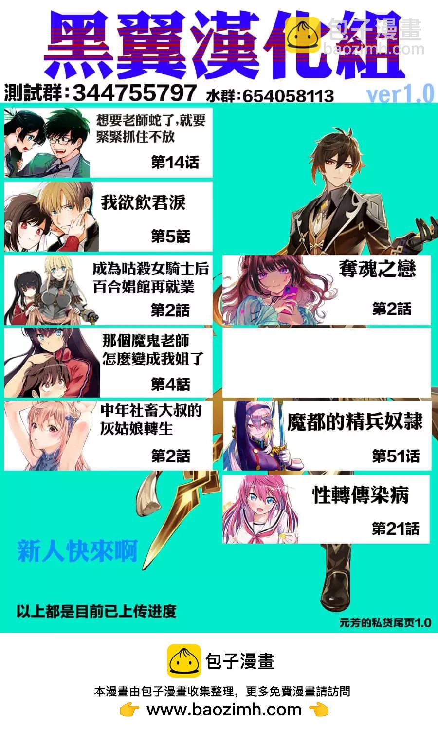 魔都精兵的奴隸 - 第51話 - 3