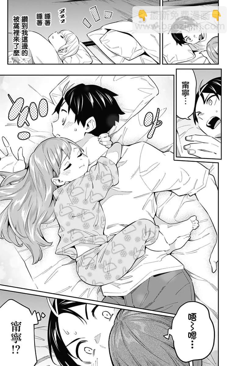 魔都精兵的奴隸 - 第51話 - 4