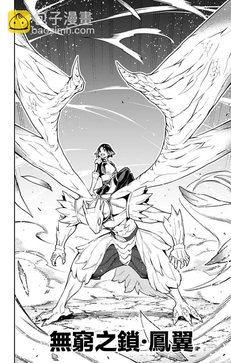 魔都精兵的奴隸 - 第53話 - 5