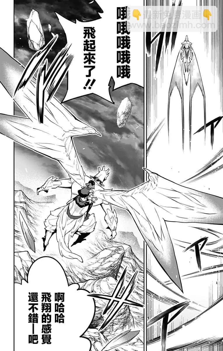 魔都精兵的奴隸 - 第53話 - 2