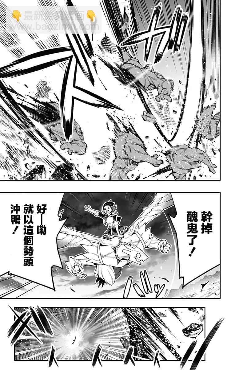 魔都精兵的奴隸 - 第53話 - 3