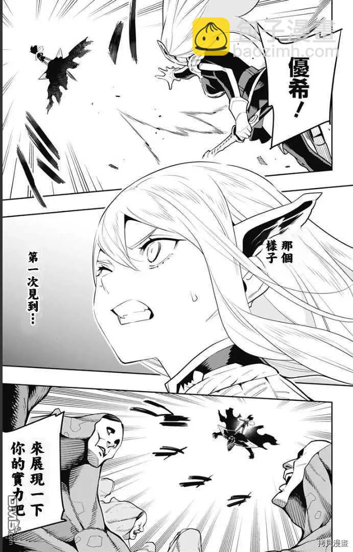 魔都精兵的奴隸 - 第55話 失控 - 4