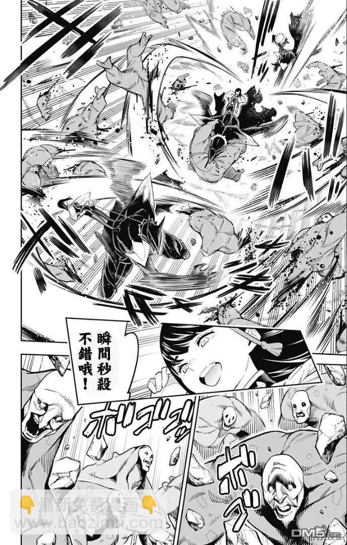 魔都精兵的奴隸 - 第55話 失控 - 5