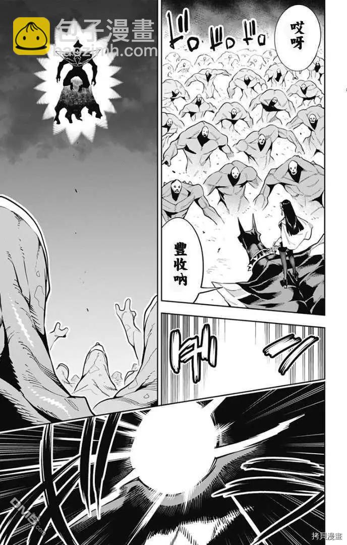 魔都精兵的奴隸 - 第55話 失控 - 1