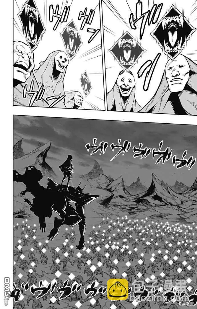 魔都精兵的奴隸 - 第55話 失控 - 2