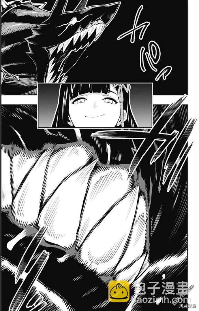 魔都精兵的奴隸 - 第55話 失控 - 3