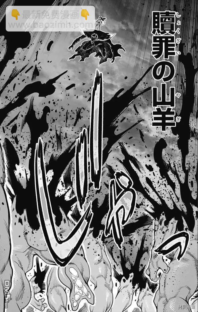 魔都精兵的奴隸 - 第55話 失控 - 4