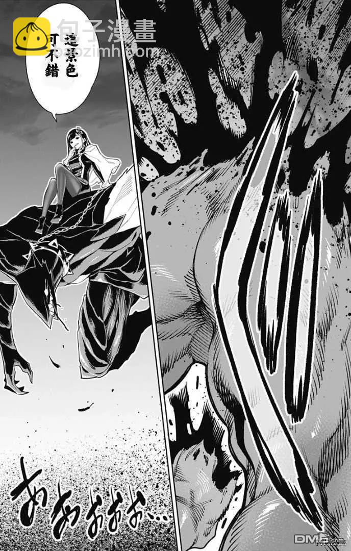 魔都精兵的奴隸 - 第55話 失控 - 5