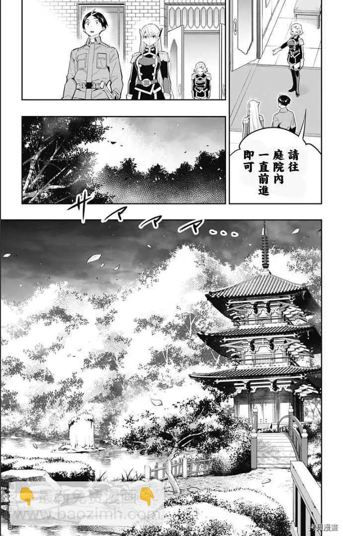 魔都精兵的奴隸 - 第55話 失控 - 4