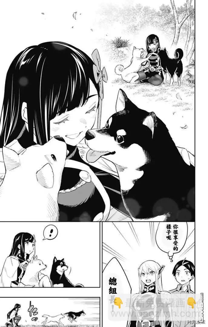 魔都精兵的奴隸 - 第55話 失控 - 1