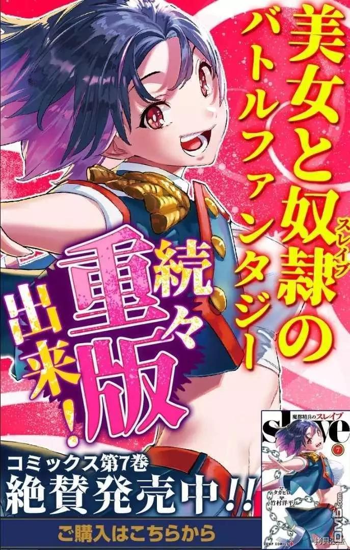 魔都精兵的奴隸 - 第57話 生命的頂點 - 1